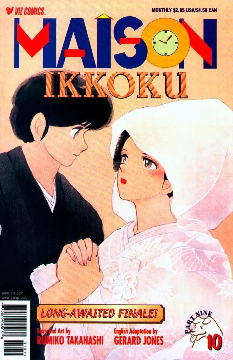 Maison Ikkoku Chapter 60 1